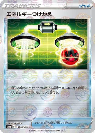 [JP] Energy Switch - 059/068 (Mirror Holofoil) (059/068) - S11a Incandescent Arcana Holofoil