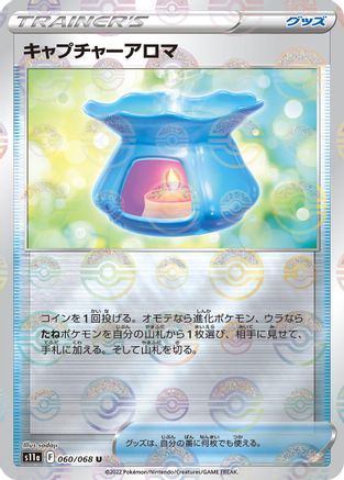 [JP] Capturing Aroma (Mirror Holofoil) (060/068) - S11a Incandescent Arcana Holofoil