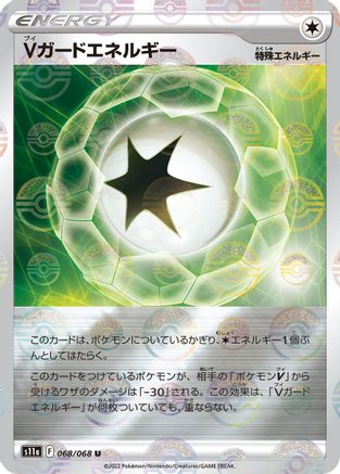 [JP] V Guard Energy - 068/068 (Mirror Holofoil) (068/068) - S11a Incandescent Arcana Holofoil