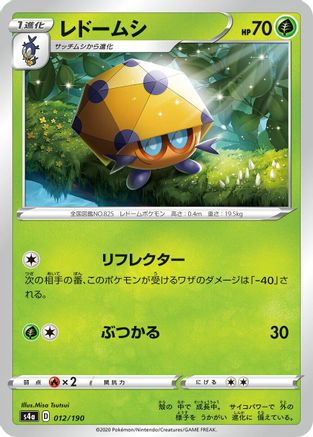 [JP] Dottler - 012/190 (012/190) - S4a Shiny Star V