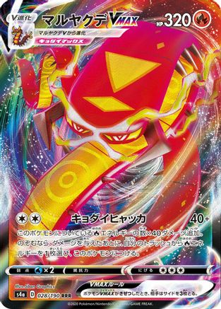 [JP] Centiskorch VMAX - 028/190 (028/190) - S4a Shiny Star V Holofoil