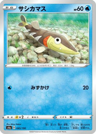 [JP] Arrokuda - 045/190 (045/190) - S4a Shiny Star V