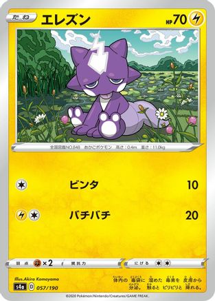 [JP] Toxel - 057/190 (057/190) - S4a Shiny Star V