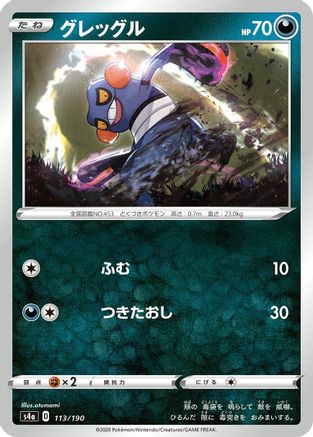 [JP] Croagunk (113/190) - S4a Shiny Star V