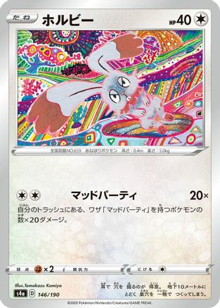 [JP] Bunnelby - 146/190 (146/190) - S4a Shiny Star V