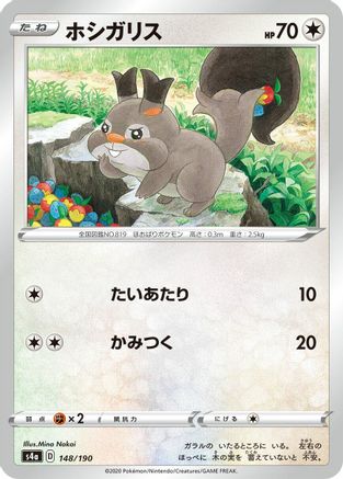 [JP] Skwovet - 148/190 (148/190) - S4a Shiny Star V