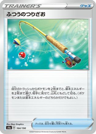 [JP] Ordinary Rod - 164/190 (164/190) - S4a Shiny Star V