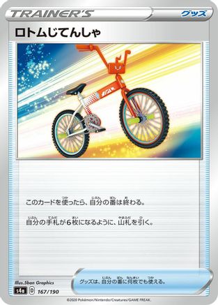 [JP] Rotom Bike (167/190) - S4a Shiny Star V