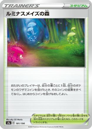 [JP] Glimwood Tangle (181/190) - S4a Shiny Star V