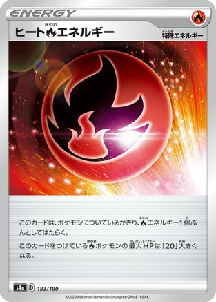 [JP] Heat R Energy - 183/190 (183/190) - S4a Shiny Star V