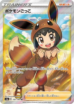 [JP] Pok Kid (197/190) - S4a Shiny Star V Holofoil