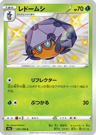 [JP] Dottler - 207/190 (207/190) - S4a Shiny Star V Holofoil