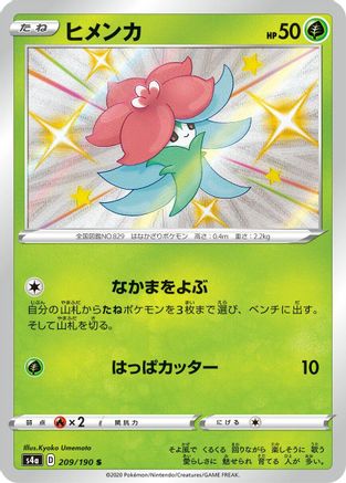 [JP] Gossifleur - 209/190 (209/190) - S4a Shiny Star V Holofoil