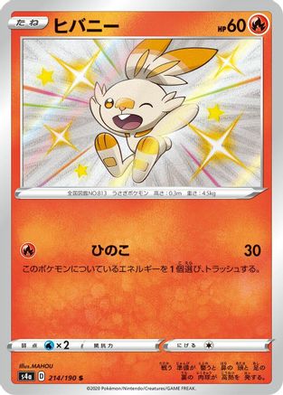 [JP] Scorbunny - 214/190 (214/190) - S4a Shiny Star V Holofoil