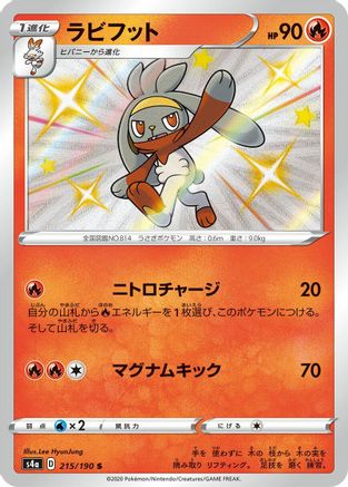 [JP] Raboot - 215/190 (215/190) - S4a Shiny Star V Holofoil