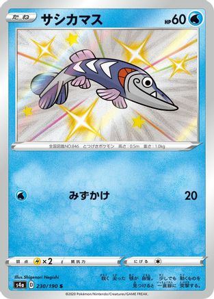 [JP] Arrokuda - 230/190 (230/190) - S4a Shiny Star V Holofoil