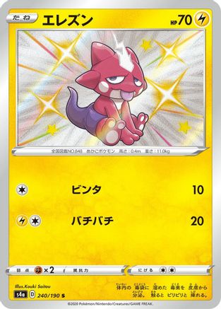[JP] Toxel - 240/190 (240/190) - S4a Shiny Star V Holofoil