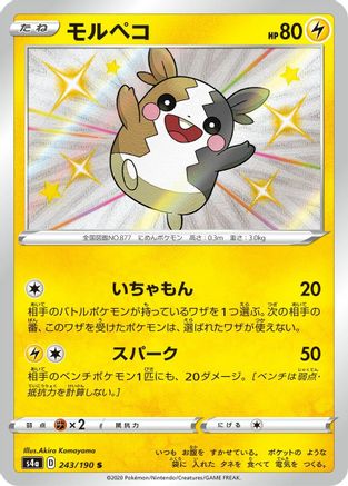 [JP] Morpeko - 243/190 (243/190) - S4a Shiny Star V Holofoil