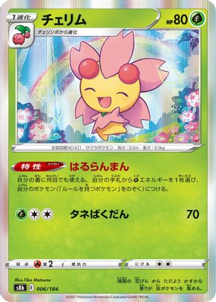 [JP] Cherrim (006/184) - S8b VMAX Climax Holofoil