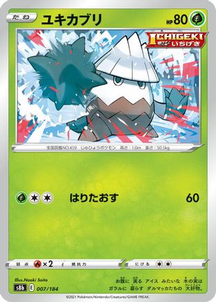 [JP] Snover (007/184) - S8b VMAX Climax