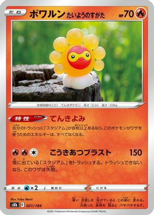 [JP] Castform Sunny Form (021/184) - S8b VMAX Climax