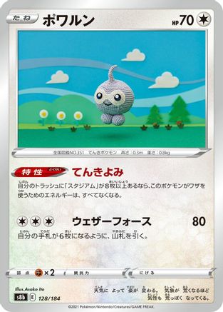 [JP] Castform - 128/184 (128/184) - S8b VMAX Climax