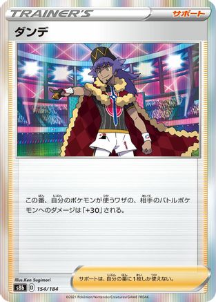 [JP] Leon (154/184) - S8b VMAX Climax
