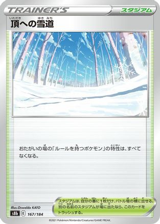 [JP] Path to the Peak (167/184) - S8b VMAX Climax