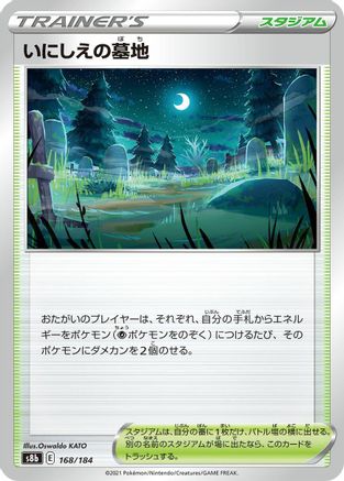 [JP] Old Cemetery (168/184) - S8b VMAX Climax