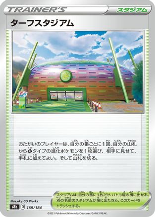 [JP] Turffield Stadium - 169/184 (169/184) - S8b VMAX Climax