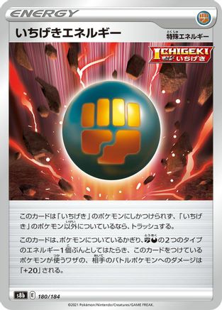 [JP] Single Strike Energy (180/184) - S8b VMAX Climax