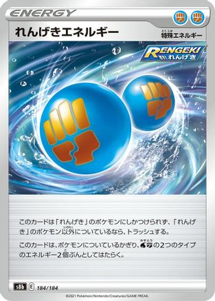 [JP] Rapid Strike Energy (184/184) - S8b VMAX Climax
