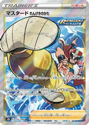 [JP] Rapid Strike Style Mustard (273/184) - S8b VMAX Climax Holofoil