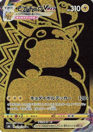[JP] Pikachu VMAX - 279/184 (279/184) - S8b VMAX Climax Holofoil