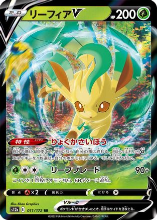 [JP] Leafeon V (011/172) - S12a VSTAR Universe Holofoil