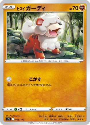 [JP] Hisuian Growlithe (069/172) - S12a VSTAR Universe