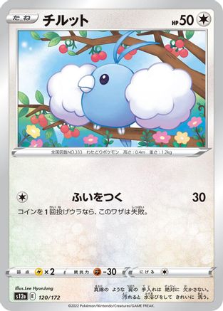 [JP] Swablu - 120/172 (120/172) - S12a VSTAR Universe
