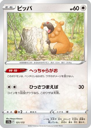 [JP] Bidoof - 121/172 (121/172) - S12a VSTAR Universe