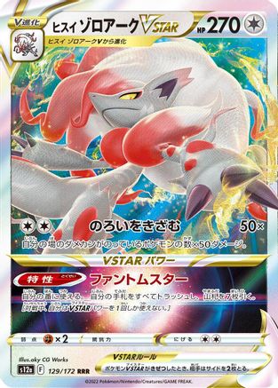 [JP] Hisuian Zoroark VSTAR - 129/172 (129/172) - S12a VSTAR Universe Holofoil