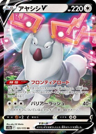 [JP] Wyrdeer V (131/172) - S12a VSTAR Universe Holofoil