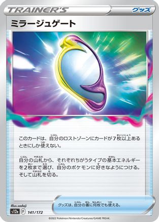 [JP] Mirage Gate (141/172) - S12a VSTAR Universe