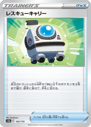 [JP] Rescue Carrier (142/172) - S12a VSTAR Universe