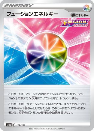 [JP] Fusion Strike Energy (172/172) - S12a VSTAR Universe