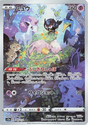 [JP] Mew - 183/172 (183/172) - S12a VSTAR Universe Holofoil