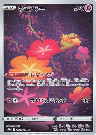 [JP] Comfey - 187/172 (187/172) - S12a VSTAR Universe Holofoil