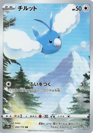 [JP] Swablu - 202/172 (202/172) - S12a VSTAR Universe Holofoil