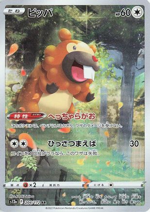 [JP] Bidoof - 204/172 (204/172) - S12a VSTAR Universe Holofoil