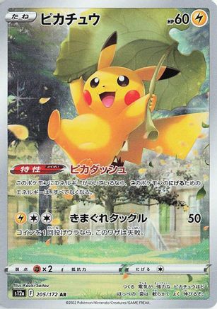 [JP] Pikachu (205/172) - S12a VSTAR Universe Holofoil