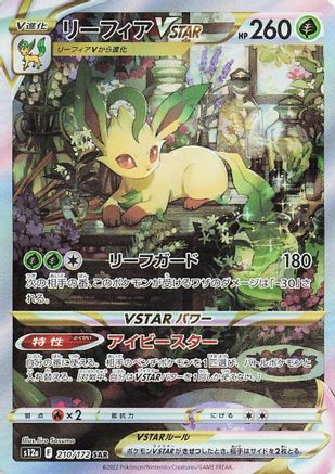 [JP] Leafeon VSTAR - 210/172 (210/172) - S12a VSTAR Universe Holofoil