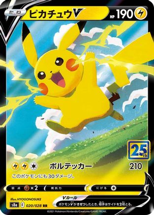 [JP] Pikachu V (020/028) - S8a 25th Anniversary Collection Holofoil